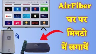 Jio का AirFiber घर पर मिनटो में लगायें । Jio AirFiber Kese Install kare । Jio AirFiber Install [upl. by Alburg978]