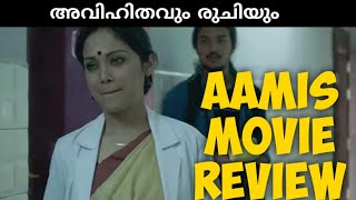 Aamis Movie Malayalam Review By Joshin [upl. by Ham]