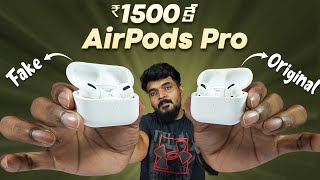 Rs 1500 కే Air Pods Pro [upl. by Alaunnoif144]