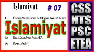 Most repeated questions of Islamiyat in NTSCSSPSC etc  07 [upl. by Oatis]