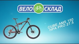 Обзор велосипеда Cube AMS 150 HPA Pro 27 5 [upl. by Arihsan]