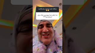 چطور شکممون روز به روز بزرگ تر نشه؟😂😂 [upl. by Ariadne126]