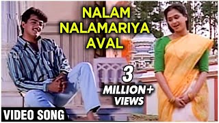 Nalam Nalamariya Aaval  Video Song  Kadhal Kottai  Ajith amp Devayani  Deva  Tamil Movie Songs [upl. by Canute]