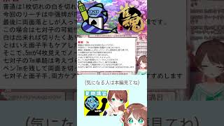 【雀魂 】本です【 切り抜き 】 vtuber shorts [upl. by Satterlee]