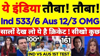 pak media shocked on India 5336 Australia 123  ind vs aus 1st test pak media reaction [upl. by Chellman]