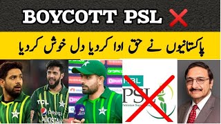 boycott PSL successful  PCB confirmed ❤️❤️ [upl. by Atinad]