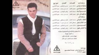 Amr Diab  3enwany  عمرو دياب  عنوانى [upl. by Eilyac]