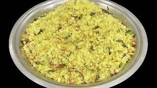 Poha Chivda l Diwali Special l Simple Chivda I [upl. by Lin]