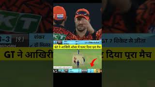 SRH vs Gt Last Over Highlights  Hyderabad vs Gujarat  ipl2024 srh gt shorts [upl. by Asiluj]