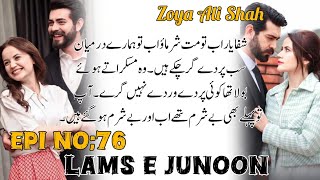 lams E Junoon epi 76 Asim shah and shifa wedding night 😘🙈 special 🥰romantic [upl. by Sauveur]