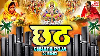 Chhath Song Nonstop Dj Remix 2024  Chhath Puja DJ Song 2024  Chhath Geet  Chhath Puja Song 2024 [upl. by Aipotu87]