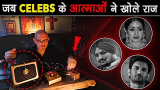 Paranormal Experts ने Celebs की आत्मा से बात करके खोले राज I Paranormal Experts Revealed Secrets [upl. by Say]