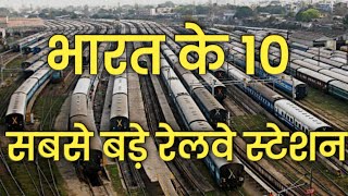 Top 10 largest railway station in India  भारत के 10 सबसे बड़े रेलवे स्टेशन [upl. by Samuella244]