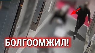 Болсон явдал ярьж өгье Дугаар 90 Юу ч битгий асуу [upl. by Lindberg262]