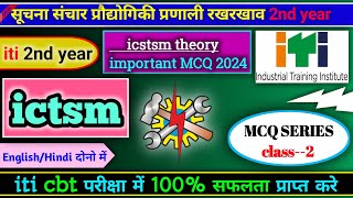 Ictsm Trade Theory 2nd Year 2024  CBT परीक्षा की तैयारी के लिए MCQ SERIES का class2ictsmitibihar [upl. by Enylorac]