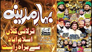 LIVE MehfileNaat quotBahar e Madinaquot  Tarlai Kalan Islamabad Pakistan [upl. by Aeslehc449]