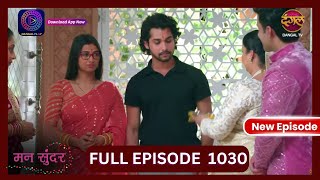 Mann Sundar  17 Oct 2024  Full Episode 1030  Dangal TV [upl. by Berny]