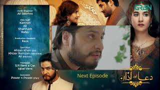 Dua Aur Azan Episode 54  Teaser l Mirza Zain Baig l Areej Mohyudin l Arez Ahmed l Green TV [upl. by Edison]