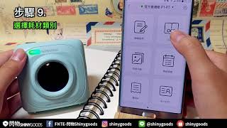 【PAPERANG喵喵機初次使用示範】隨身列印 隨時列印 隨想隨印 [upl. by Notrab]