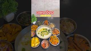 Pakhala divasa shortsfeed trending shorts pakhaladibasa pakhala nonveg [upl. by Eilla]