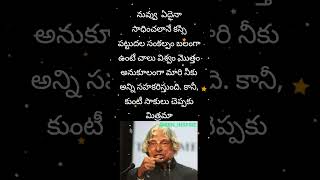 APJ Abdul Kalam quotes ytstudioes inspirational motivation telugumotivational 🔥🙏 [upl. by Nesyrb312]