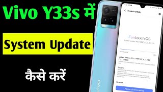 Vivo y33s system update  how to system update in Vivo y33s  vivo me system update kaise kare 2021 [upl. by Ykcim]