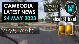 Cambodia news 24 May 2023  Alcohol ban coming Paw party in Siem Reap Turtles hatched forriel [upl. by Dimo]