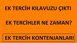 EK TERCİH KILAVUZU YAYINLANDI  EK TERCİH KONTENJANLARI NASIL EK TERCİH NE ZAMAN [upl. by Schalles]