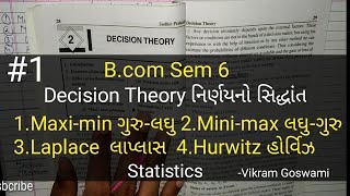 1 Decision Theory નિર્ણયનો સિદ્ધાંત  Hurwitz amp Laplace Principle  Bcom Sem 6  Gujuni [upl. by Nickolai]