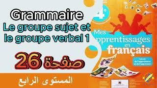 Mes apprentissages 4Aep  Grammaire  le groupe sujet et le groupe verbal  page 26 المستوى الرابع [upl. by Idoj]