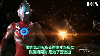 MAD ULTRAMAN ORB Ultraman Orb THE ORIGIN SAGA [upl. by Ashatan905]