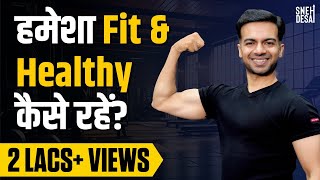 How to Stay Motivated to Be Healthy  Health Motivation  Sneh Desai [upl. by Mohandis382]