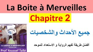 la boite à merveilles chapitre 2  الأحداث الرئيسية [upl. by Idner]