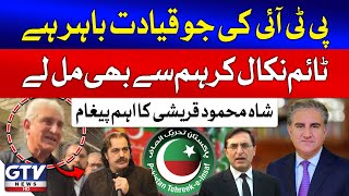 Shah Mahmood Qureshi Message For Barrister Gohar Salman Akram Raja and Omar Ayub  Breaking News [upl. by Morentz]