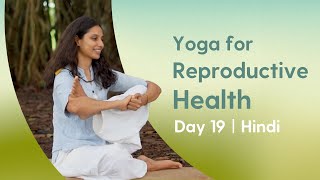 25 minute Yoga for reproductive health  Irregular periods PCOD  Day 19 of Beginner Camp [upl. by Gemini]