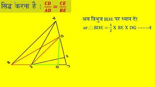 समरूप त्रिभुज थेल्स प्रमेय [upl. by Nrobyalc217]