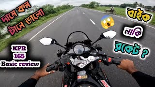 বাইক নাকি রকেট 😱 LIFAN KPR 165  Basic Review  HB Vlogs [upl. by Simonne]