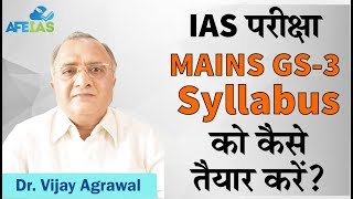 IAS Mains General Studies3 syllabus explained  UPSC Civil Services  Dr Vijay Agrawal  AFEIAS [upl. by Anelis566]