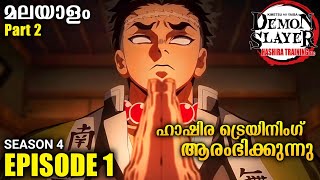 Demon Slayer Season 4 Episode 15 in Malayalam  Part 2  മലയാളം  Hashira training arc [upl. by Aydin634]