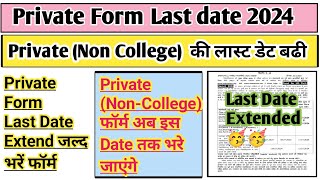 BA private form 2024 last date  Non college form 2023 last date  Non college form 2024 [upl. by Eniamerej]