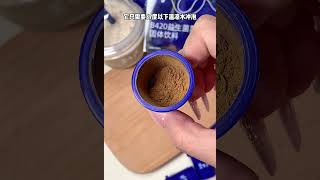 碧生源 你是懂我们女生的，有了这个益生菌黑咖啡真的太省事儿了仙女都在喝什么 黑咖啡益生菌黑咖啡咖啡推荐 [upl. by Ordnajela]