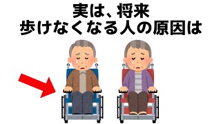 誰かに話したくなる健康と人の役立つ雑学 [upl. by Nyar]