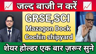 Defence Sector all Share NEWS  SCI Share News  GRSE Share News  Cochin shipyard share news [upl. by Biddick]