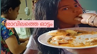 എണീക്കാൻ late ആയി clock പിന്നെ PT ഉഷയെ പോലെയാ  african malluvlogAfrican malayali by sunitha mallu [upl. by Hniv706]