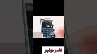 شرح مبسط عن رقم الايمي imei وعملية التتريك [upl. by Arahd320]