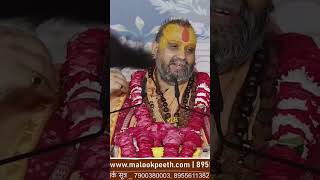 पहले 2 रूपे में होता था गौदान ।। by Sri Rajendra Das ji Maharaj ।।shorts [upl. by Hereld78]