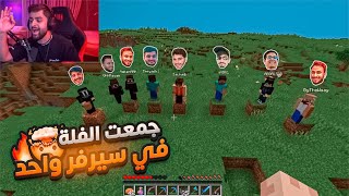 طقطقوا علي قدام البث وجاهم الرد 😳 PowrCraft 1 🔥😡 [upl. by Nahguav]