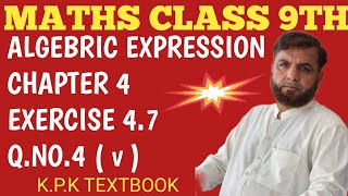 Maths class 9th exercise 47 qno4  v KPK textbook [upl. by Aleahc655]