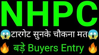 NHPC Share Breakout 🔥  NHPC Share latest news today  NHPC Share news [upl. by Edahc514]