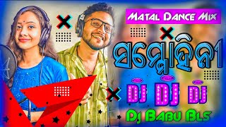 Sammohini Odia Song Dj  Sambalpuri Dj Song Odia Dj Song  Dj Babu Bls [upl. by Lulu560]